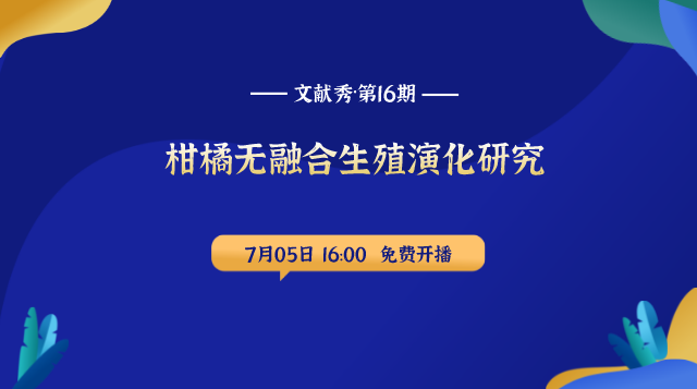 文獻秀第16期