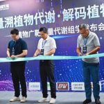 重磅！百邁客生物震撼發(fā)布植物廣靶定量代謝組學(xué)技術(shù)！